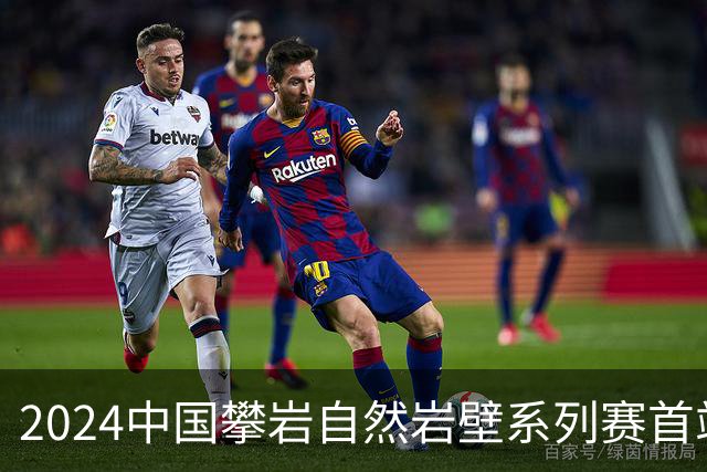 2024中国攀岩自然岩壁系列赛首站落户甘肃遮阳山